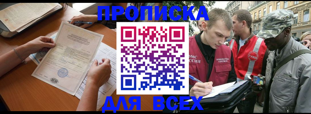 временная регистрация надежно в Заинске