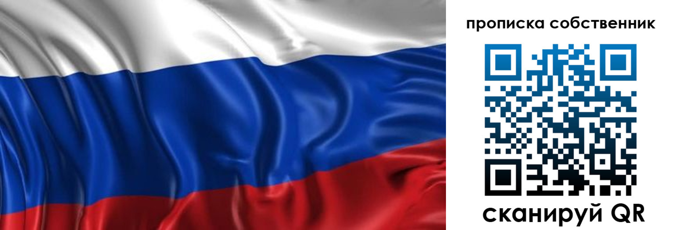прописка для кредита в Заинске