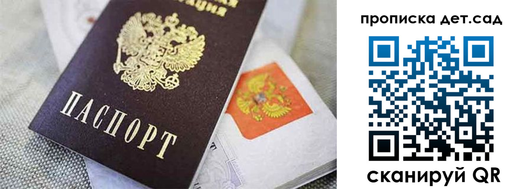 прописка поиск в Заинске