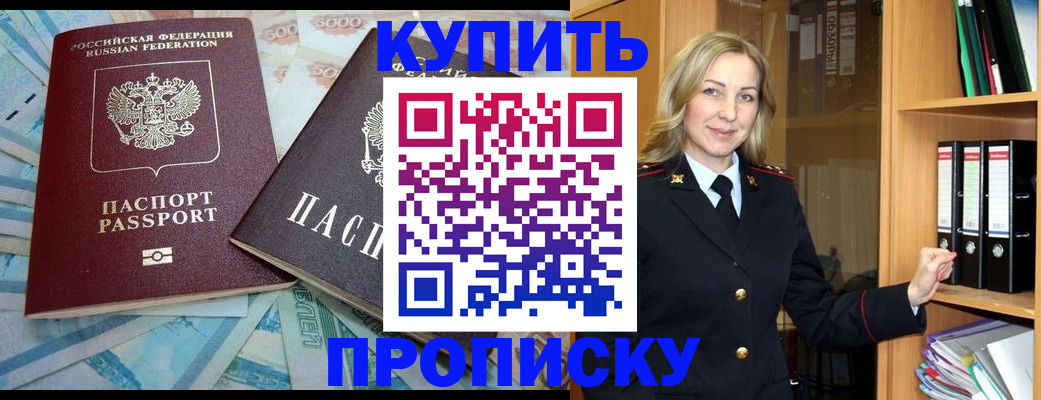 временная регистрация 2025 в Заинске