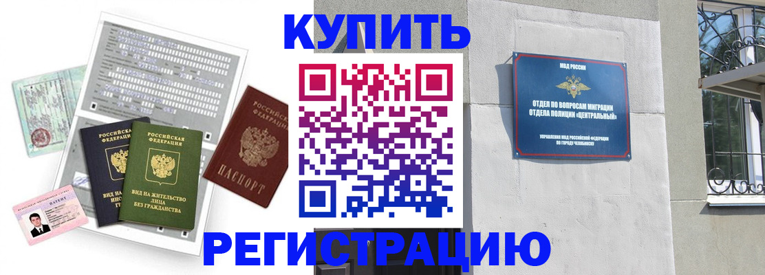 временная регистрация госуслуги в Заинске