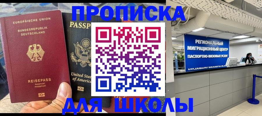 прописка для кредита в Заинске