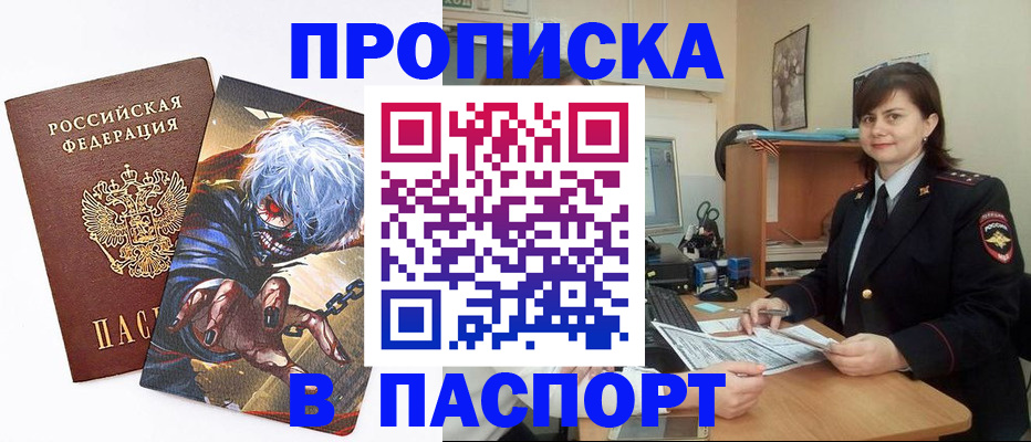 временная регистрация в Заинске