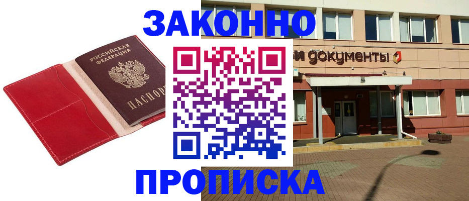 регистрация для школы в Заинске