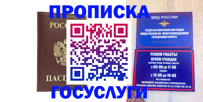 миграционный учет в Заинске
