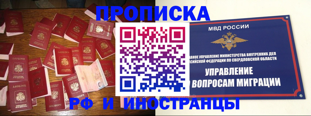 временная регистрация собственник в Заинске