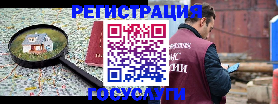 временная регистрация купить в Заинске