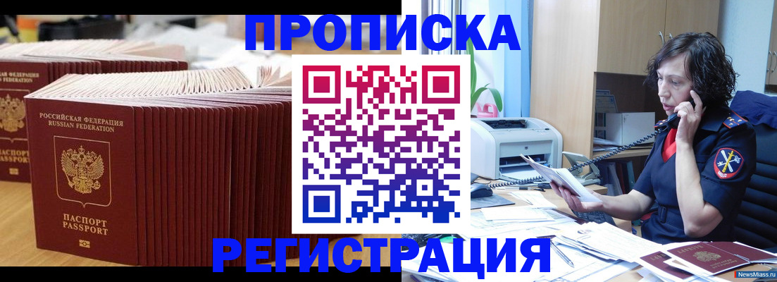 временная регистрация гарантия в Заинске