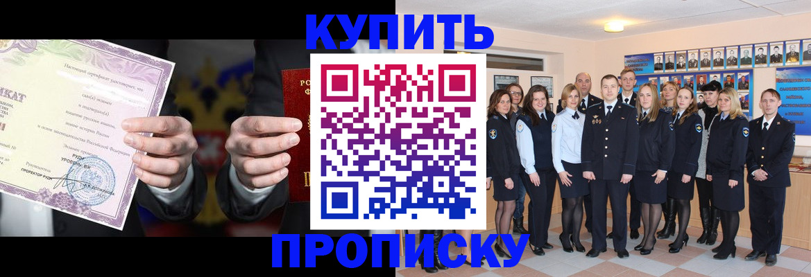 прописка для школы в Заинске